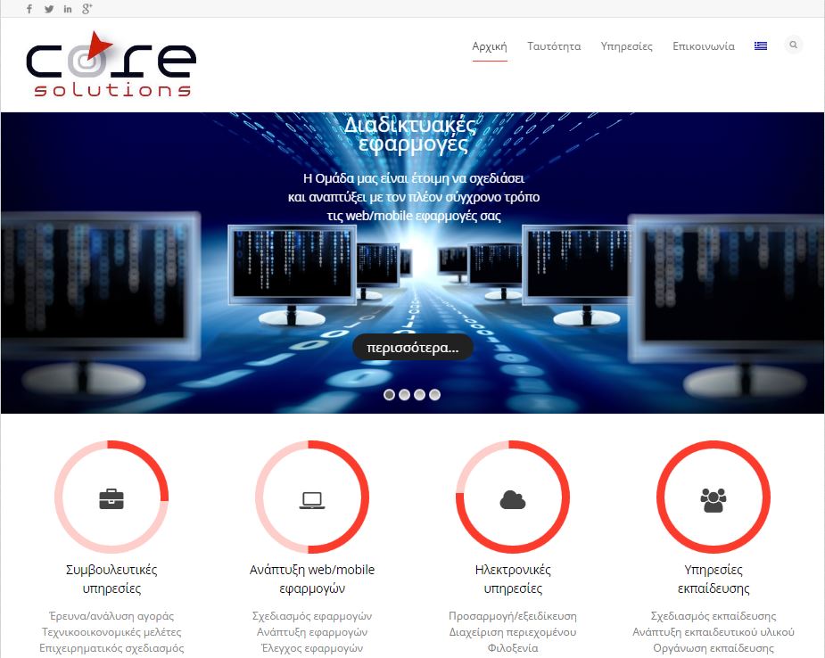 Core Solutions home page EL