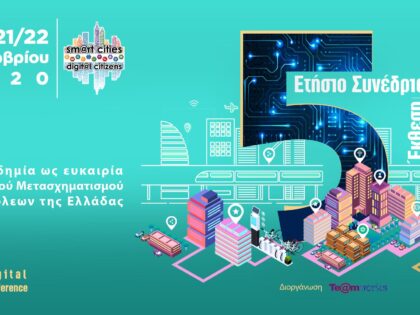 ΣΥΜΜΕΤΟΧΗ ΣΤΟ 5ο ΣΥΝΕΔΡΙΟ «Smart Cities – Digital Citizens»