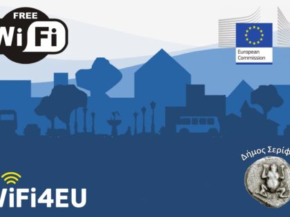 WIFI4EU σε Δήμο Σερίφου